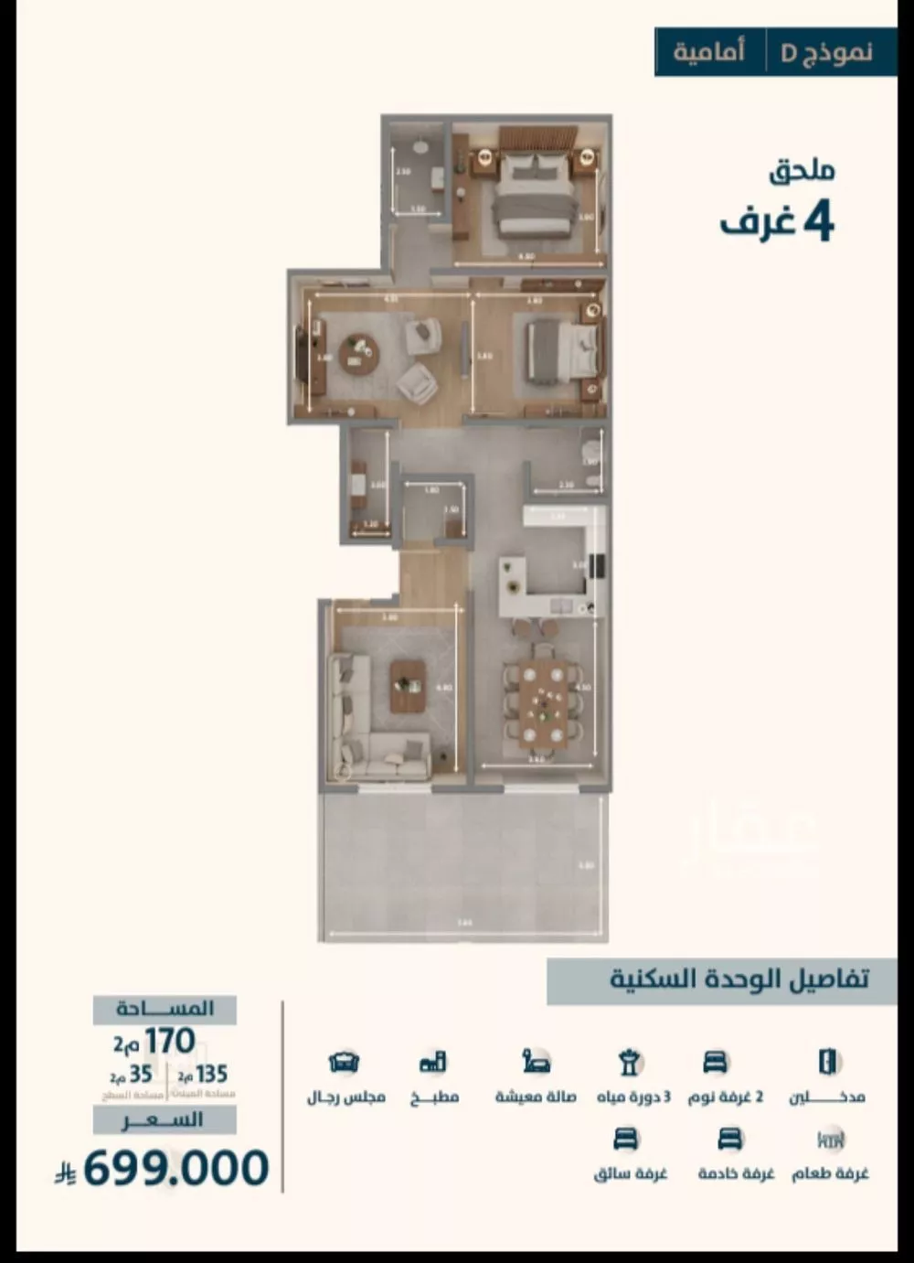 شقة للبيع في شارع ابو كبشه الانصاري, حي النعيم, مدينة جدة, منطقة مكة المكرمة 1 صورة
