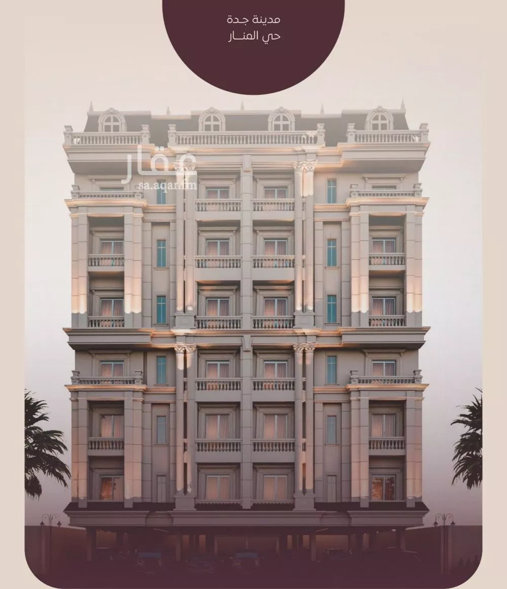 شقة للبيع في شارع المنار, حي المنار, مدينة جدة, منطقة مكة المكرمة 1 صورة