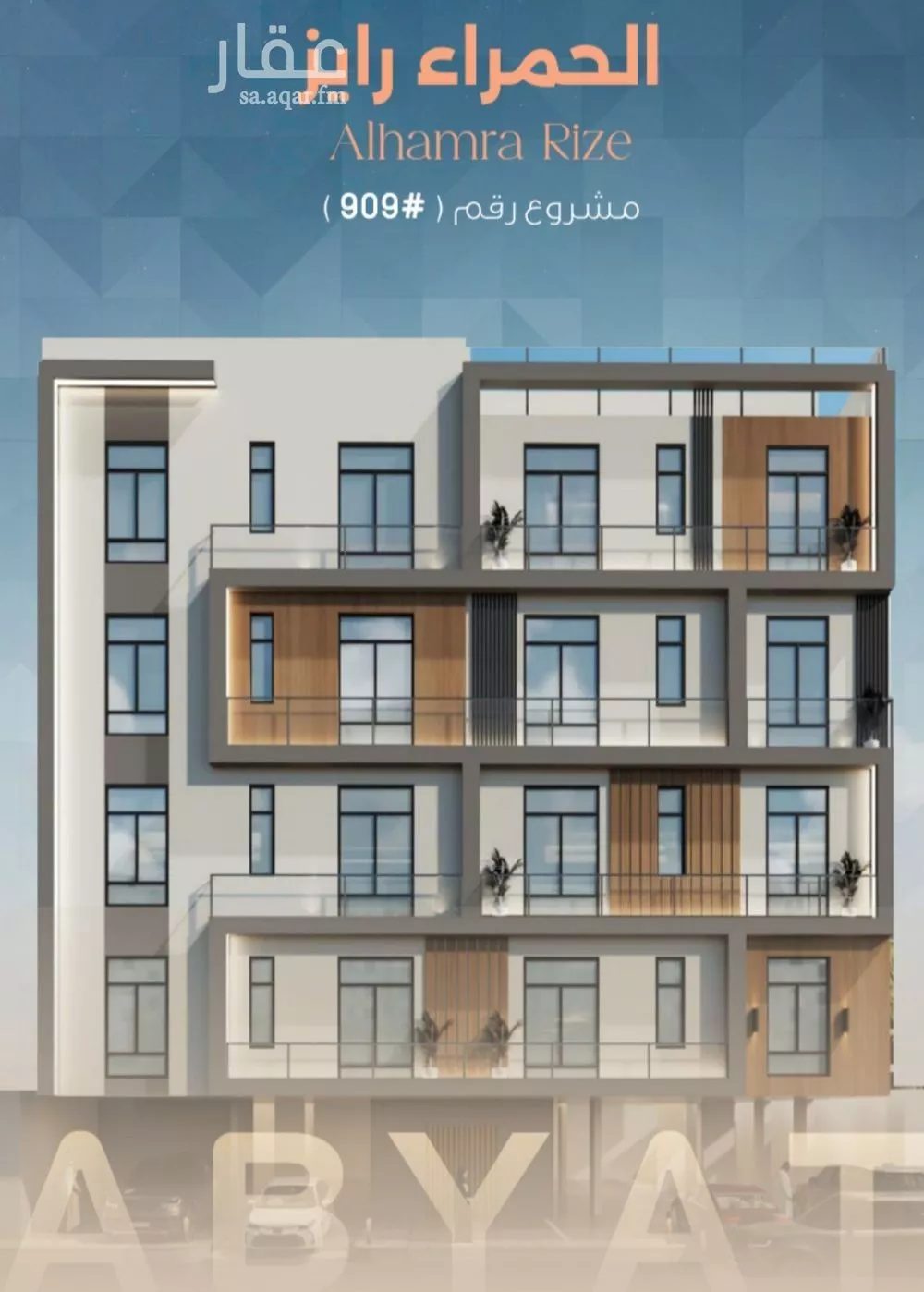 شقة للبيع في شارع ابراهيم العواجي, حي الحمراء, مدينة جدة, منطقة مكة المكرمة 1 صورة