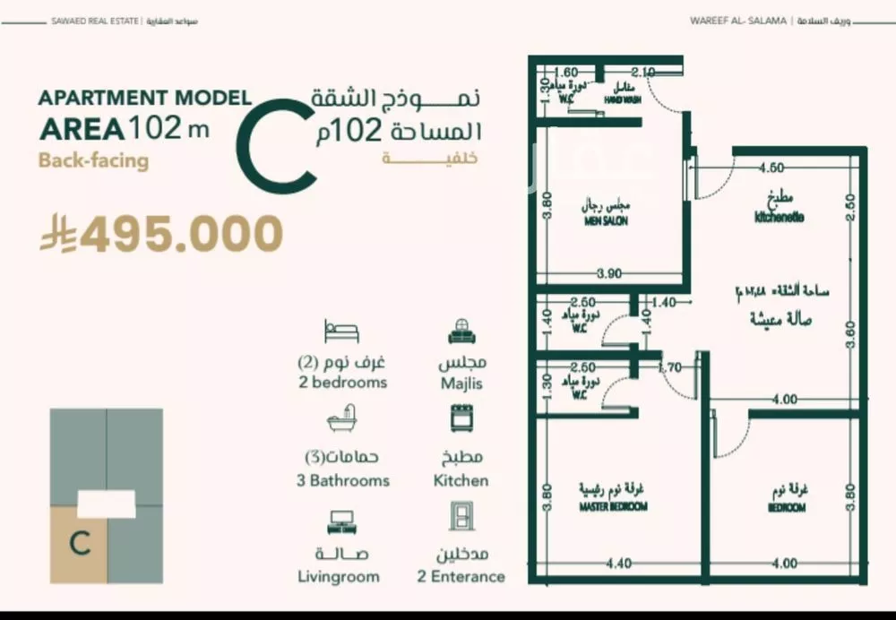 شقة للبيع في شارع علي افندي جميل, حي السلامة, مدينة جدة, منطقة مكة المكرمة 1 صورة