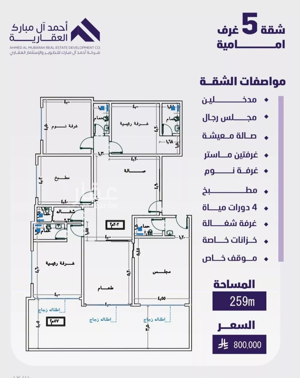 شقة للبيع في شارع مسعود, حي الفيصلية, مدينة جدة, منطقة مكة المكرمة 1 صورة