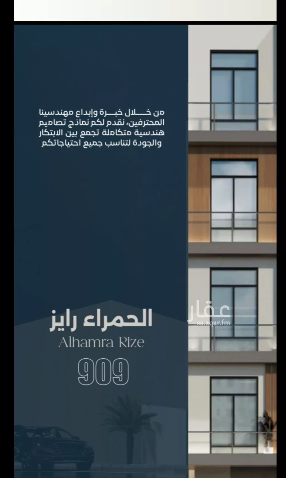 شقة للبيع في شارع ابراهيم العواجي, حي الحمراء, مدينة جدة, منطقة مكة المكرمة 1 صورة