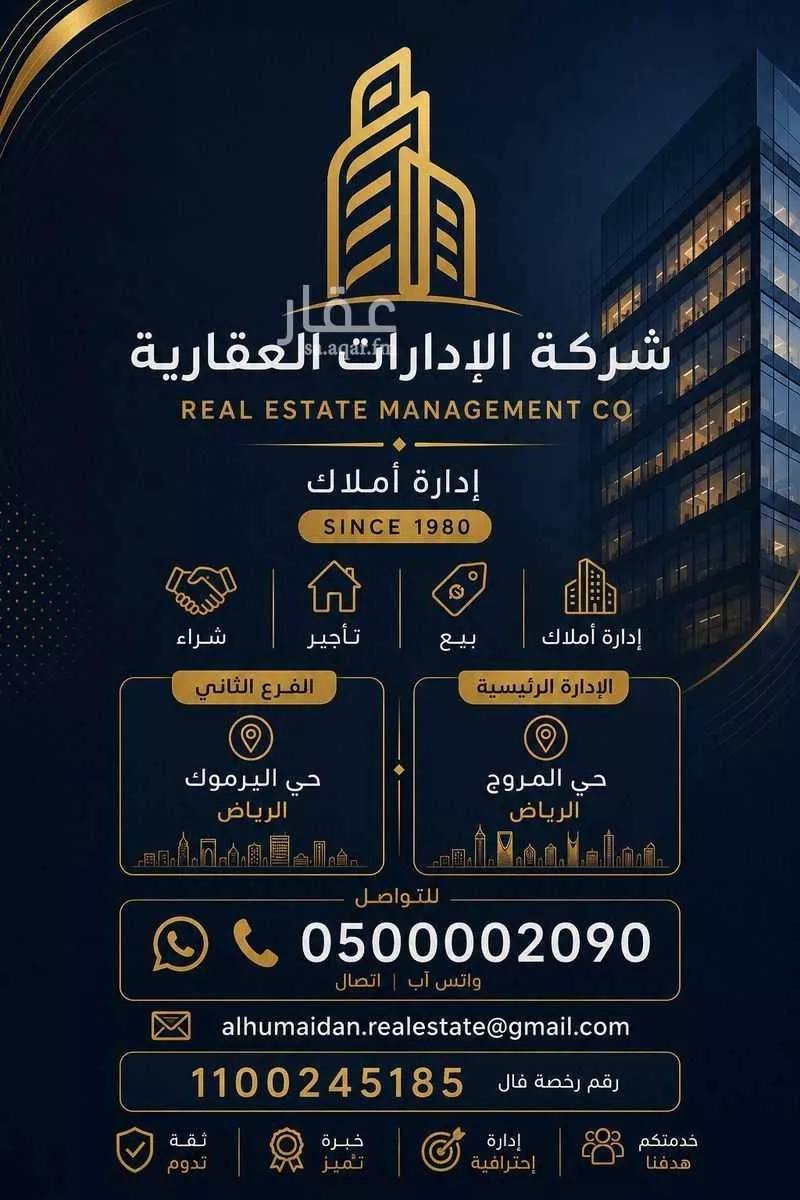 شقة للبيع في حي الحمراء, مدينة الخبر, المنطقة الشرقية