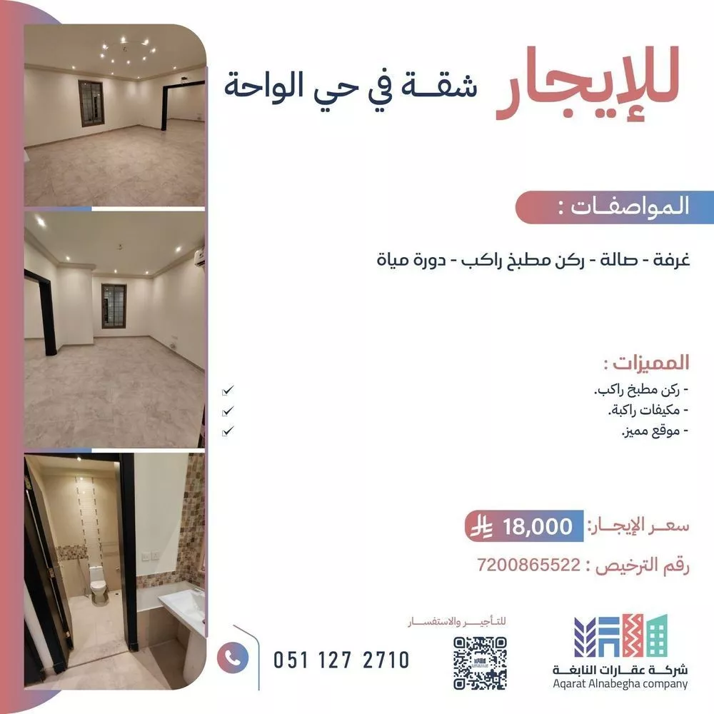 شقة للإيجار في شارع عبد الله بن سعد الرشيدي, حي الواحة, مدينة جدة, منطقة مكة المكرمة 1 صورة