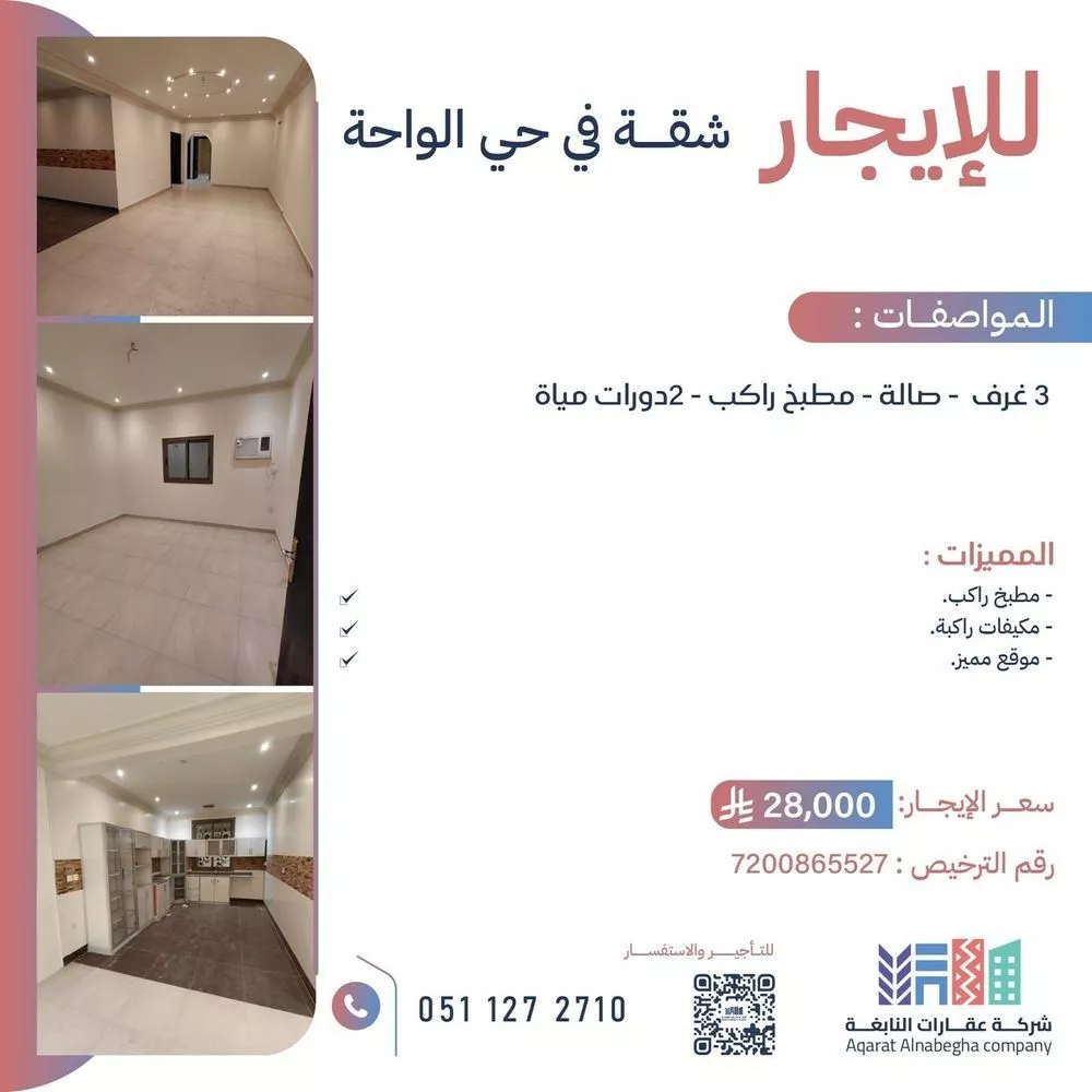 شقة للإيجار في شارع عبد الله بن سعد الرشيدي, حي الواحة, مدينة جدة, منطقة مكة المكرمة 1 صورة