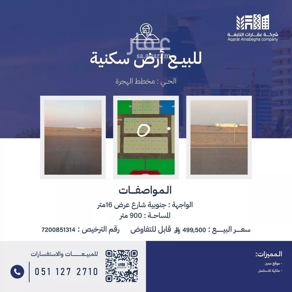 أرض للبيع في شارع 0000, حي الهجرة, مدينة جدة, منطقة مكة المكرمة 1 صورة