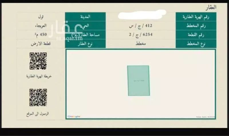 أرض للبيع في حي العويجاء, مدينة جدة, منطقة مكة المكرمة 1 صورة