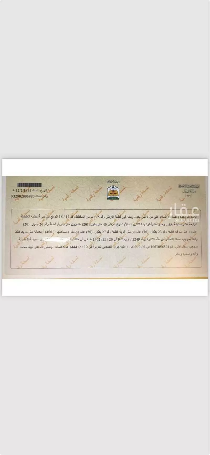 أرض للبيع في شارع حي ج26 37 ، حي اشبيلية ، بقيق ، بقيق 1 صورة