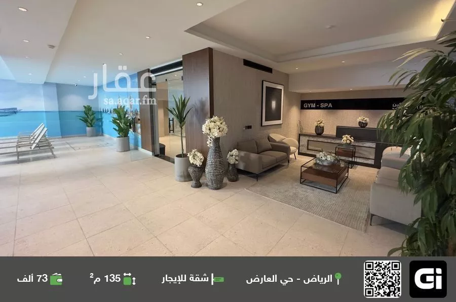 شقة للإيجار في شارع خيبر, حي العارض, مدينة الرياض, منطقة الرياض 1 صورة