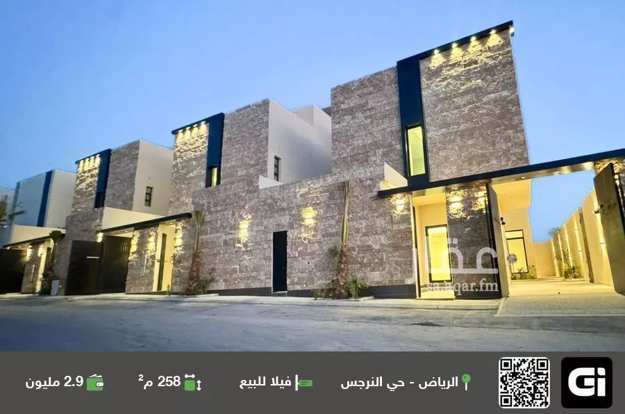 فيلا للبيع في حي النرجس, مدينة الرياض, منطقة الرياض 1 صورة