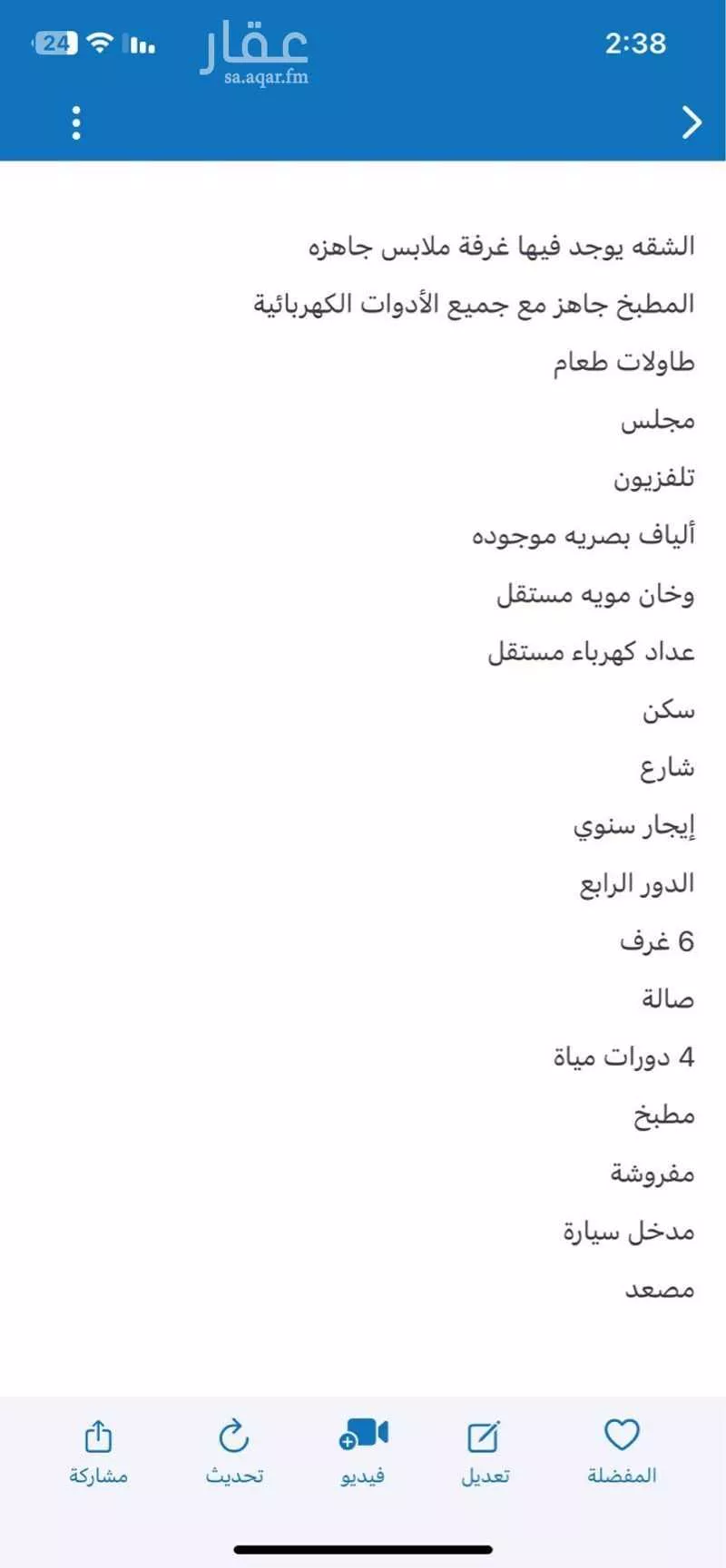 شقة للإيجار في شارع المعايشه ، حي الورود ، جدة ، جدة 1 صورة
