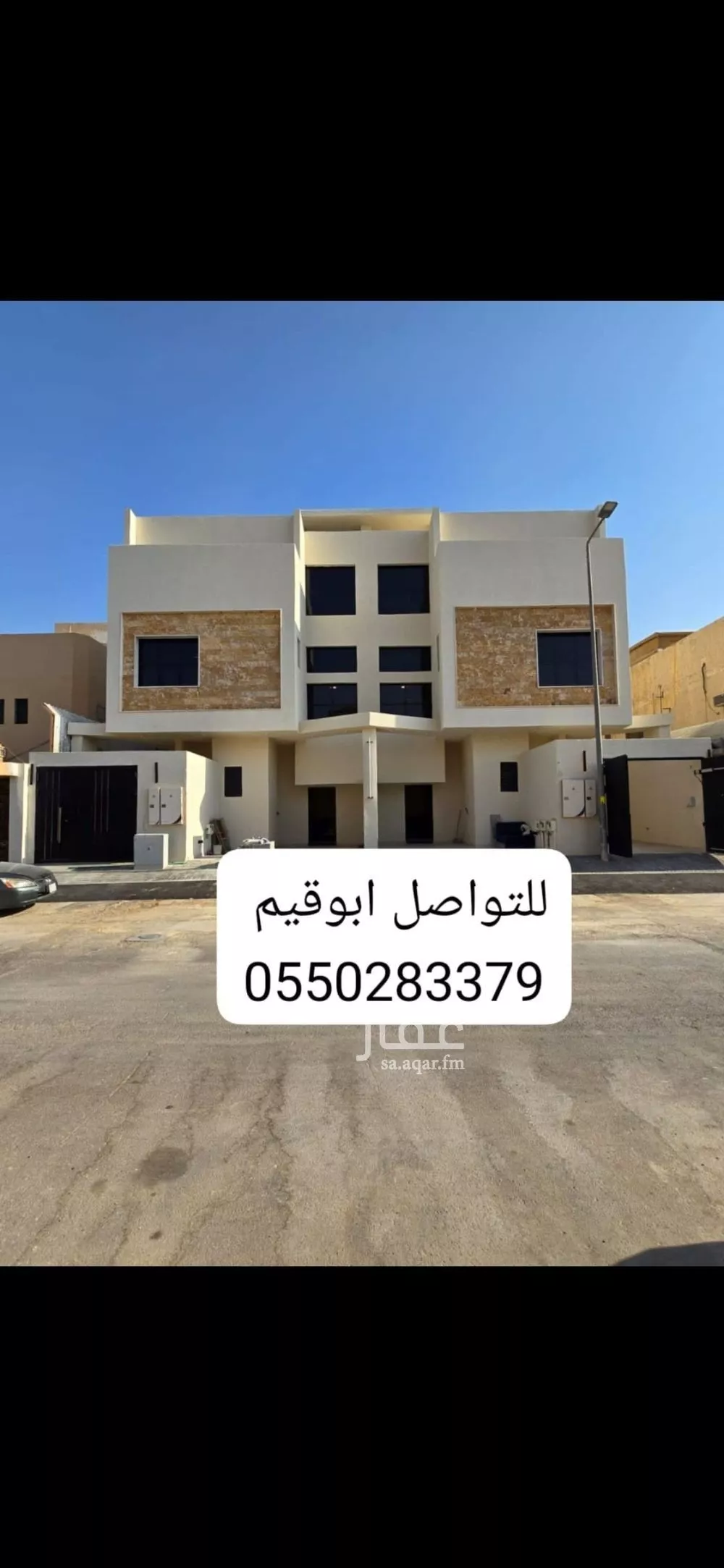 شقة للبيع في شارع النجيب القرشي, حي الزهرة, مدينة الرياض, منطقة الرياض 1 صورة