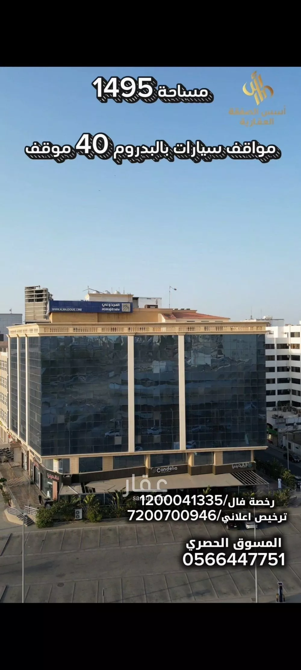 عمارة للبيع في شارع المدن, حي البغدادية الغربية, مدينة جدة, منطقة مكة المكرمة 1 صورة