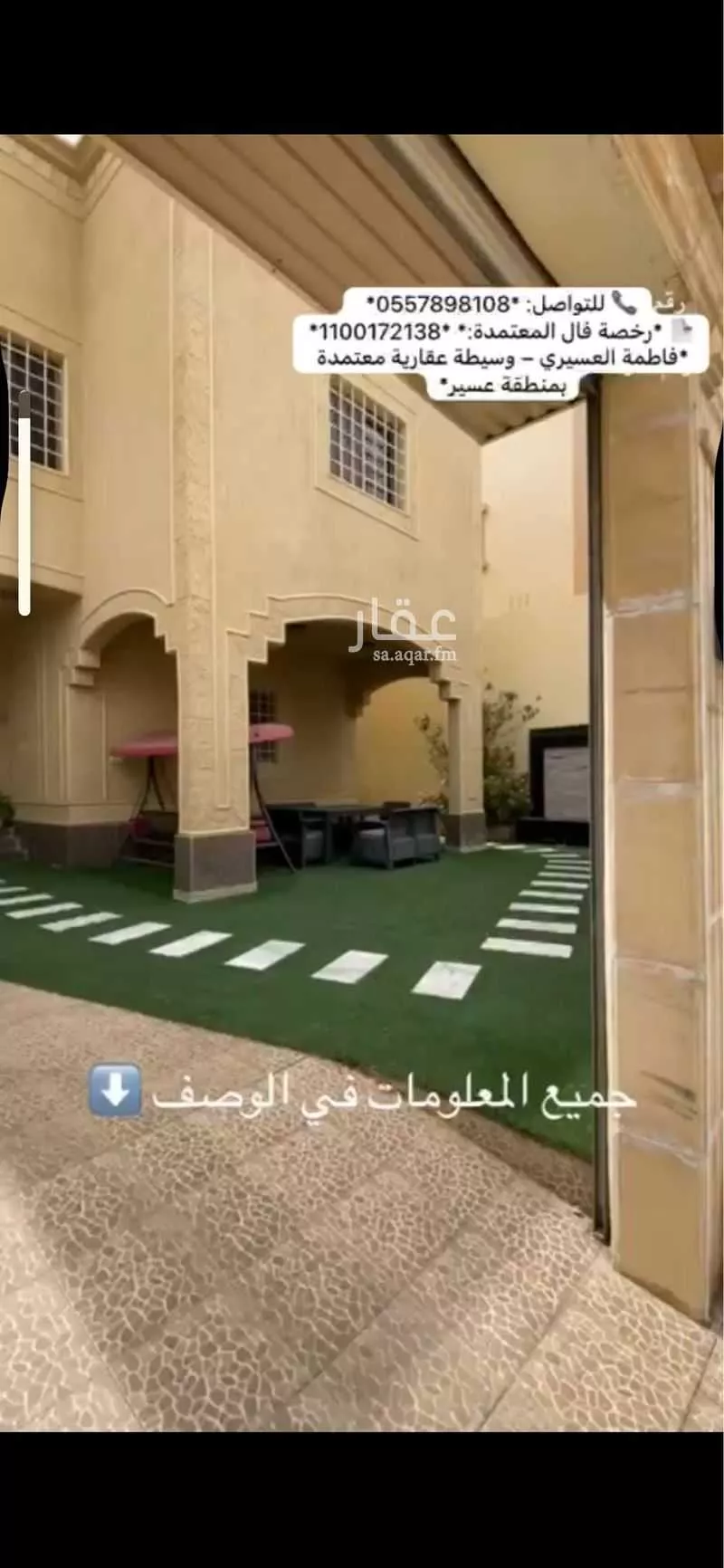 فيلا للبيع في شارع وادي القطان , حي العرين, مدينة ابها, منطقة عسير 1 صورة