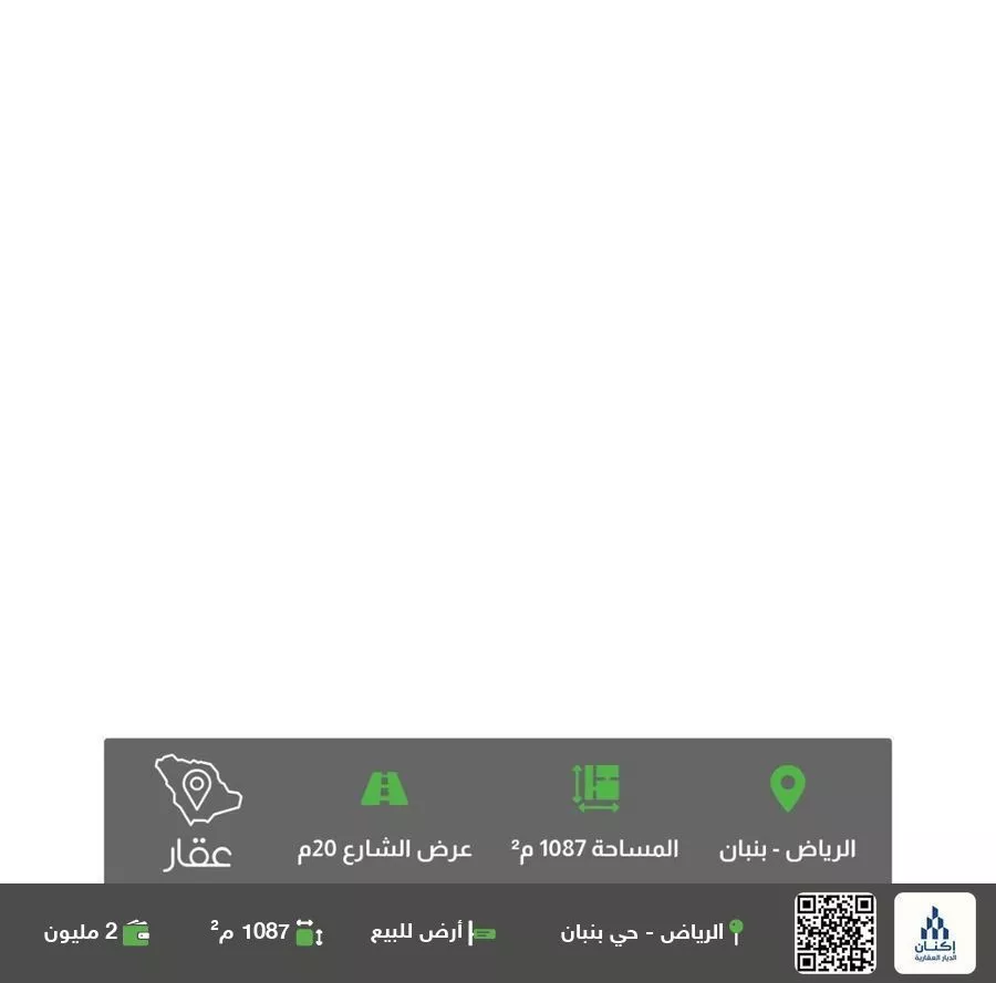 أرض للبيع في حي الخير, مدينة الرياض, منطقة الرياض 1 صورة