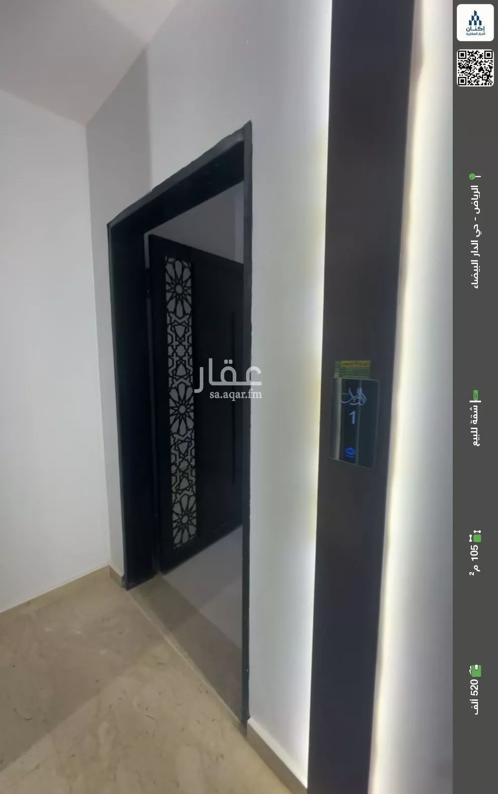 شقة للبيع في شارع ماجد بن مرعيد, حي الدار البيضاء, مدينة الرياض, منطقة الرياض 1 صورة