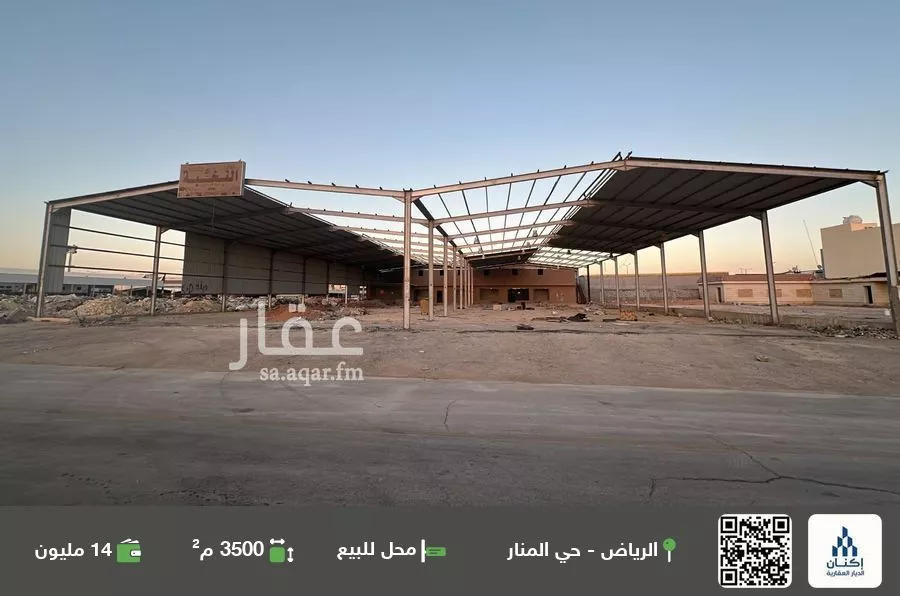 محل للبيع في شارع حـرض, حي المنار, مدينة الرياض, منطقة الرياض 1 صورة