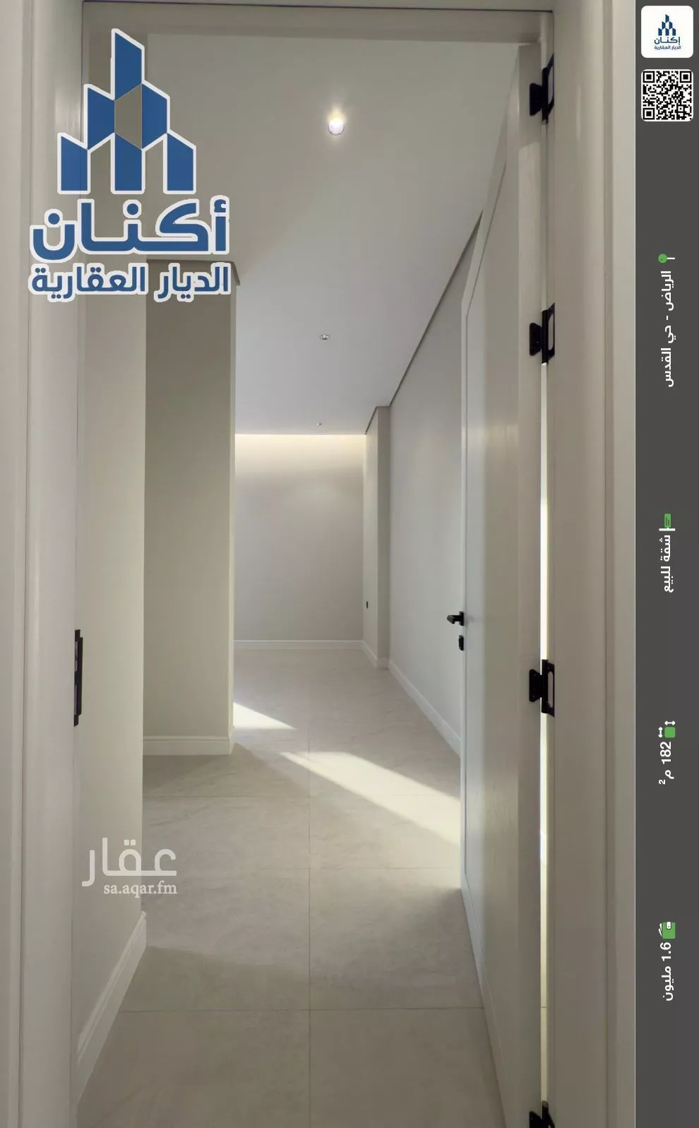 شقة للبيع في شارع أحمد بن محمد السديري, حي القدس, مدينة الرياض, منطقة الرياض 1 صورة