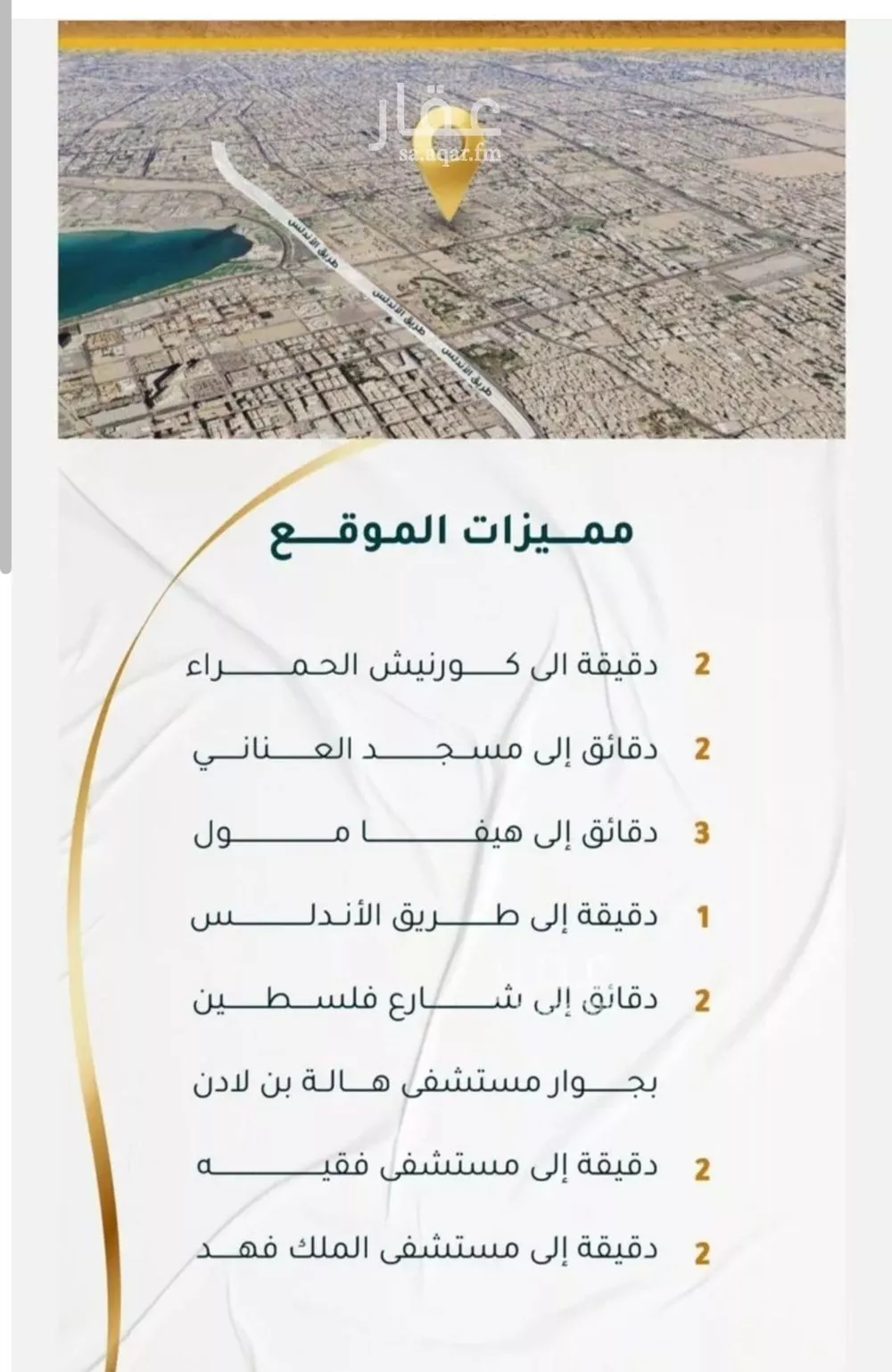 شقة للبيع في شارع ابراهيم ادهم, حي الحمراء, مدينة جدة, منطقة مكة المكرمة 1 صورة