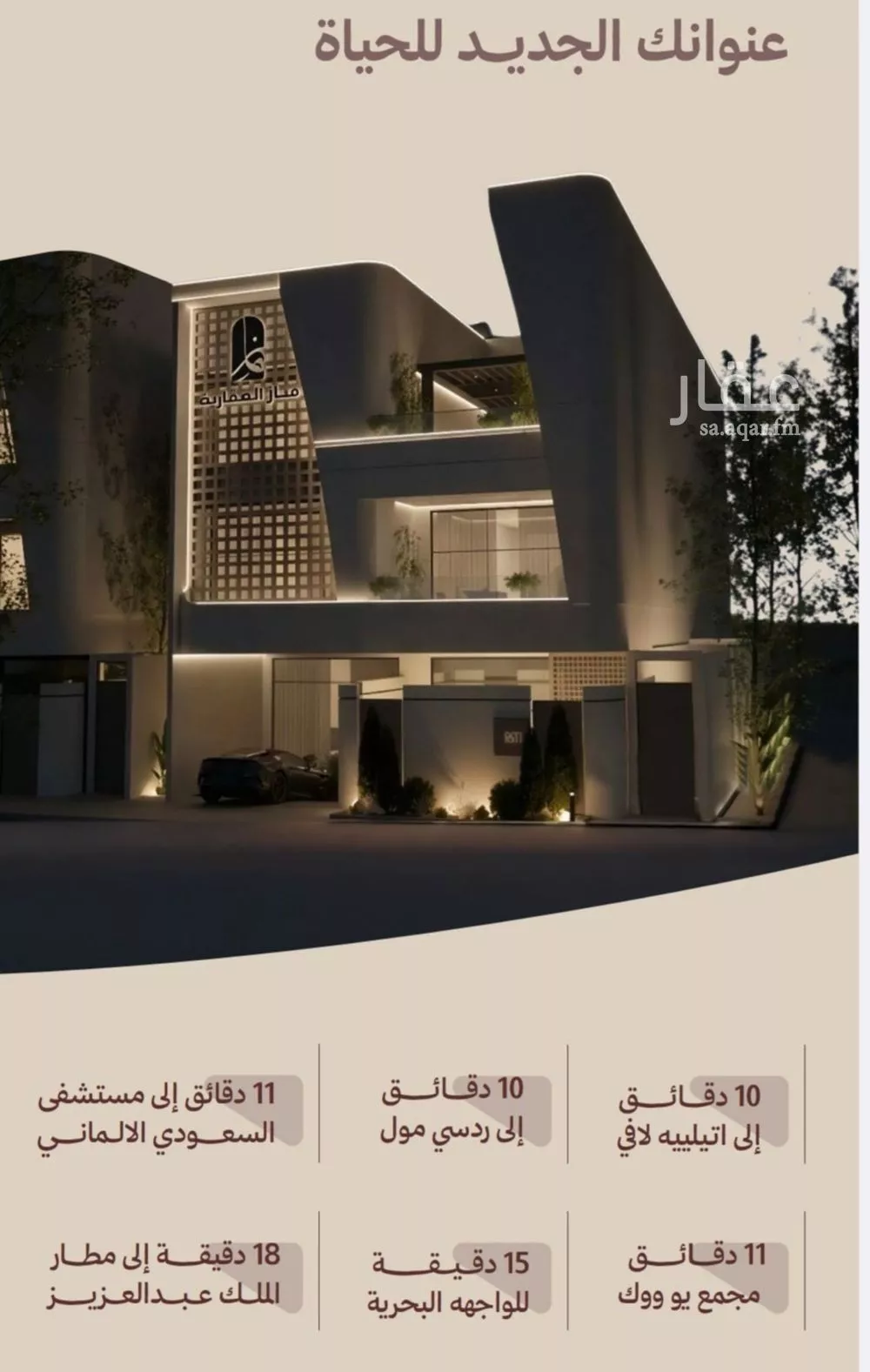 شقة للبيع في شارع أبناء الايمان, حي النهضة, مدينة جدة, منطقة مكة المكرمة 1 صورة