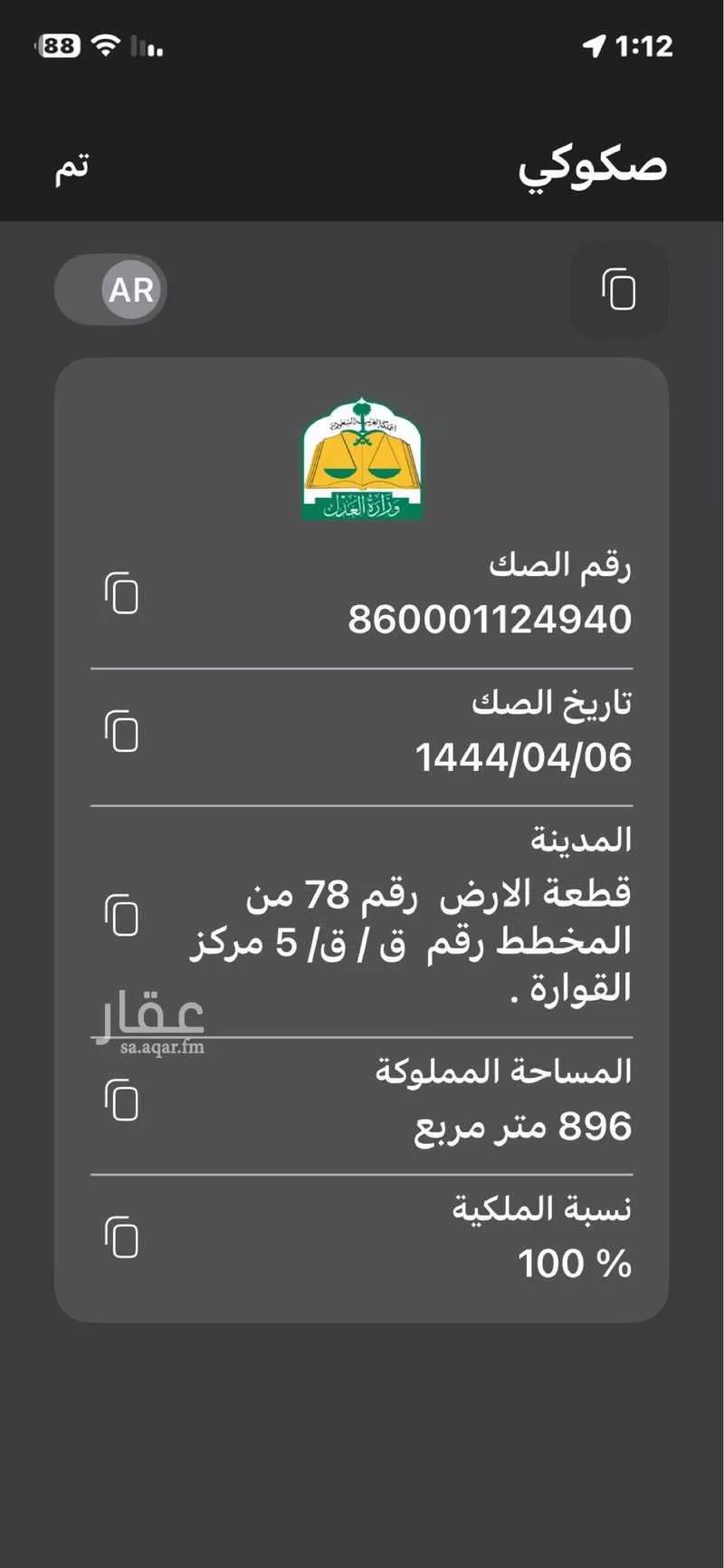 أرض للبيع في القوارة ، بريدة 1 صورة