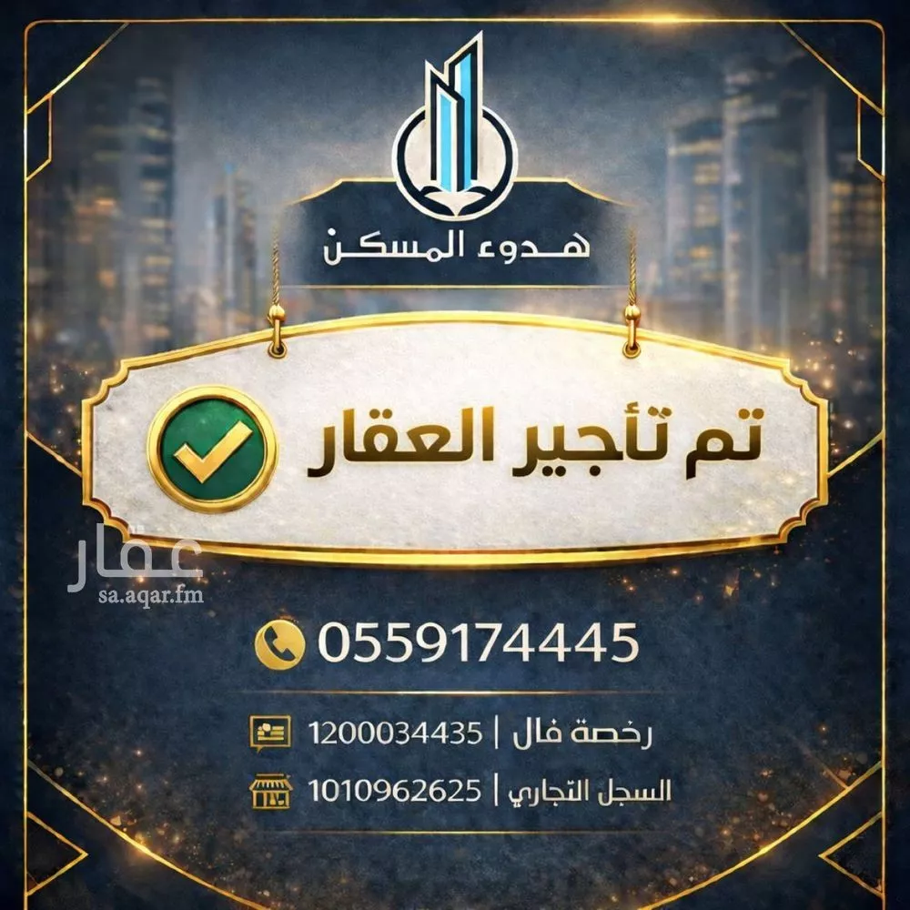 شقة للإيجار في شارع المطري, حي الحزم, مدينة الرياض, منطقة الرياض 1 صورة