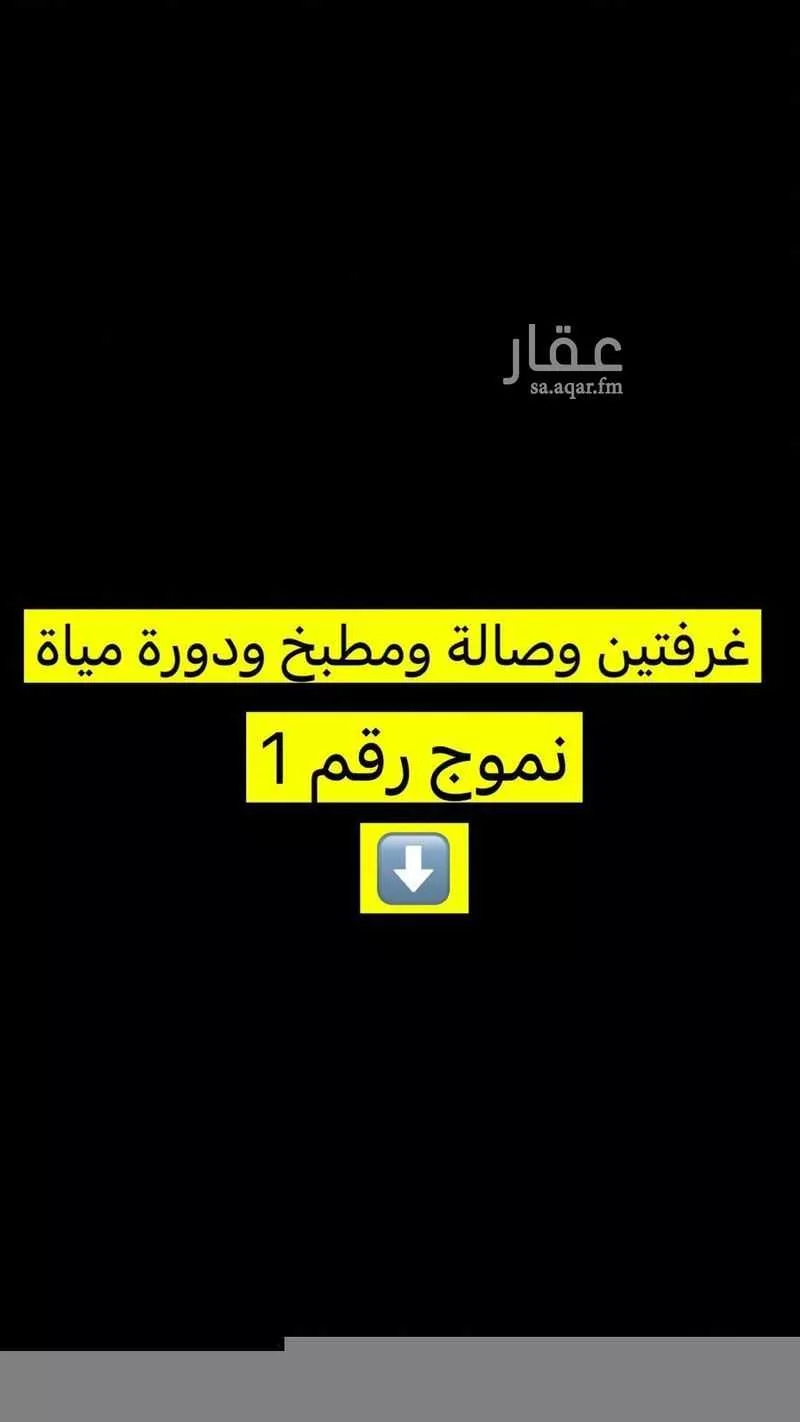 شقة للإيجار في شارع الردف ، حي السداد ، الطائف ، الطائف 1 صورة