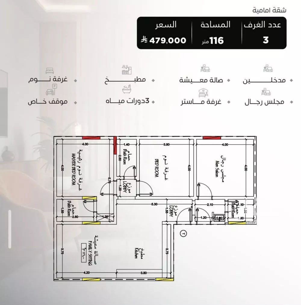 شقة للبيع في شارع سراقه بن عمرو, حي السلامة, مدينة جدة, منطقة مكة المكرمة 1 صورة