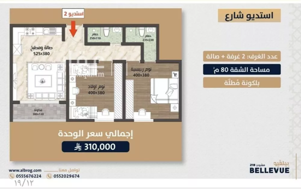 شقة للبيع في شارع الامير عبدالمجيد, حي الصواري, مدينة جدة, منطقة مكة المكرمة 1 صورة