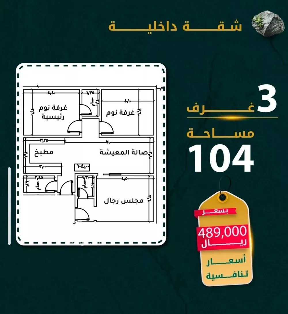 شقة للبيع في شارع يونس سلامه, حي الروضة, مدينة جدة, منطقة مكة المكرمة 1 صورة