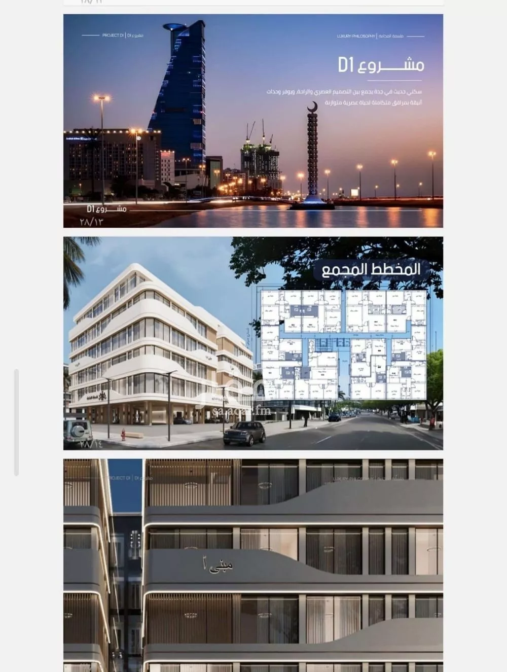 شقة للبيع في شارع إبن الجريح, حي المروة, مدينة جدة, منطقة مكة المكرمة 1 صورة