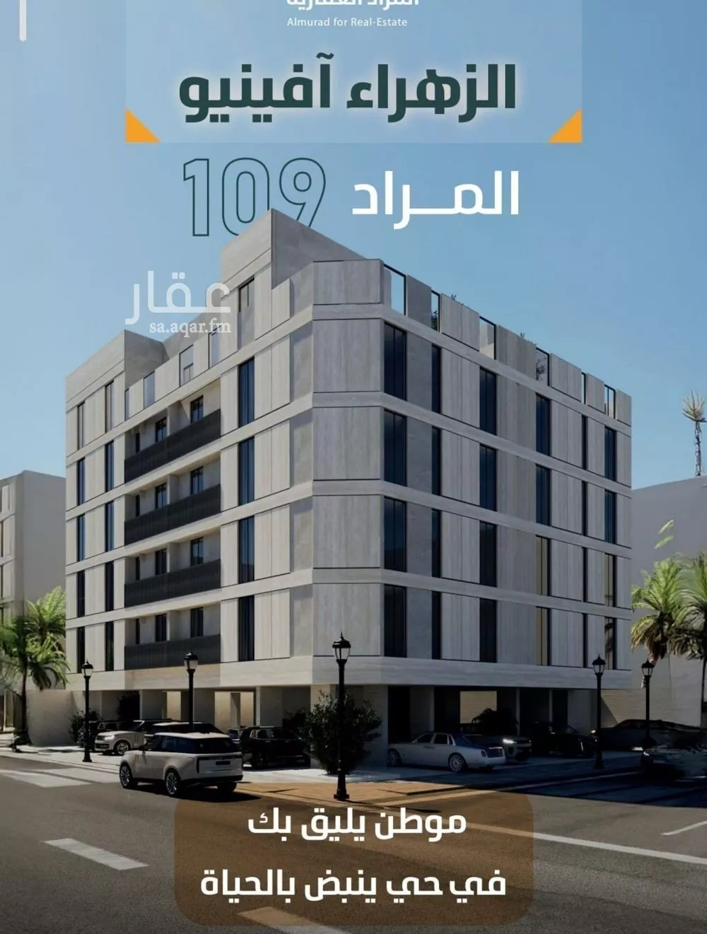 شقة للبيع في حي الزهراء, مدينة جدة, منطقة مكة المكرمة 1 صورة