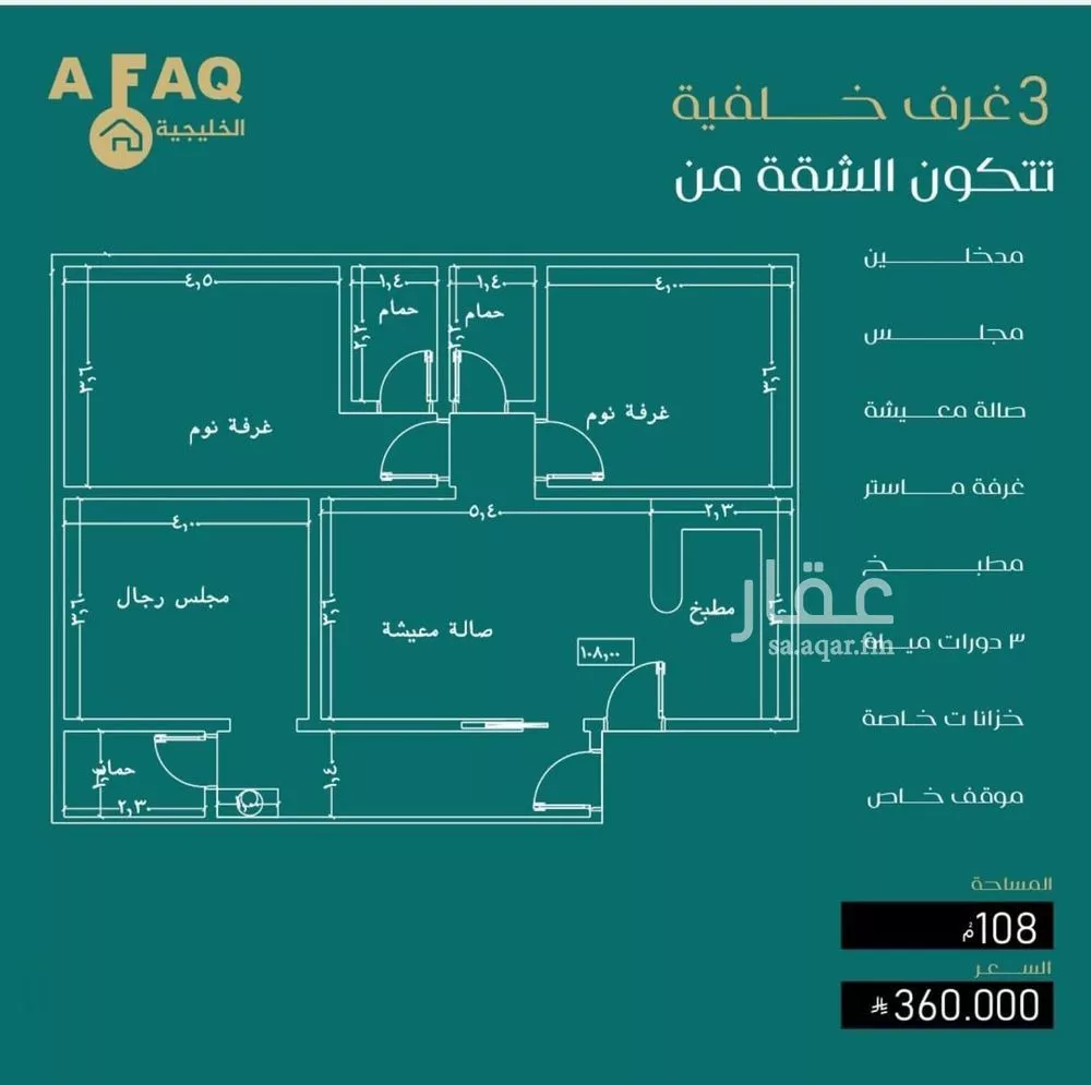 شقة للبيع في شارع عدي ابن بداء, حي النزهة, مدينة جدة, منطقة مكة المكرمة 1 صورة