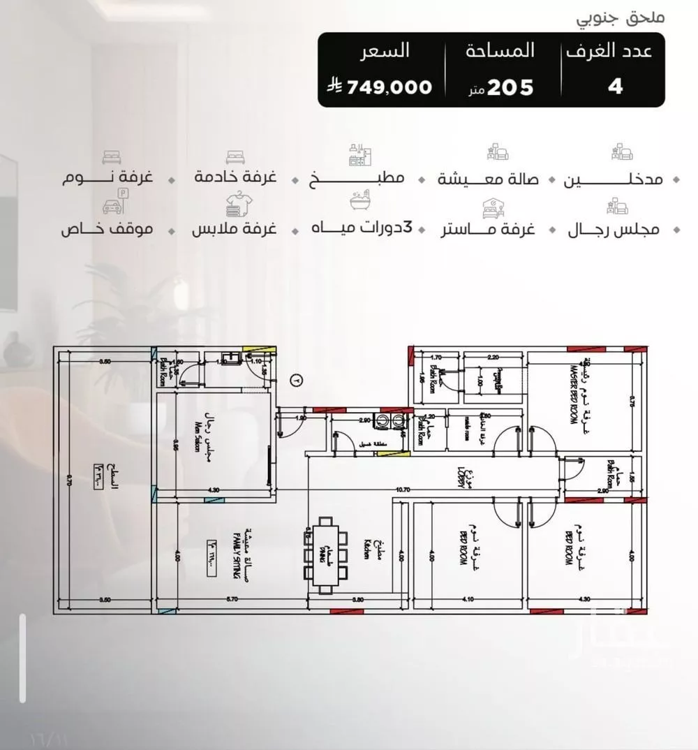 شقة للبيع في شارع منارة الصفا, حي السلامة, مدينة جدة, منطقة مكة المكرمة 1 صورة