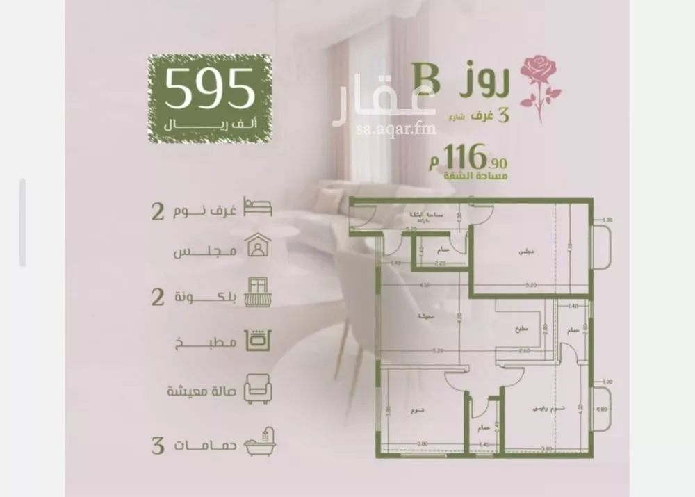 شقة للبيع في شارع محمد اقبال, حي الروضة, مدينة جدة, منطقة مكة المكرمة 1 صورة