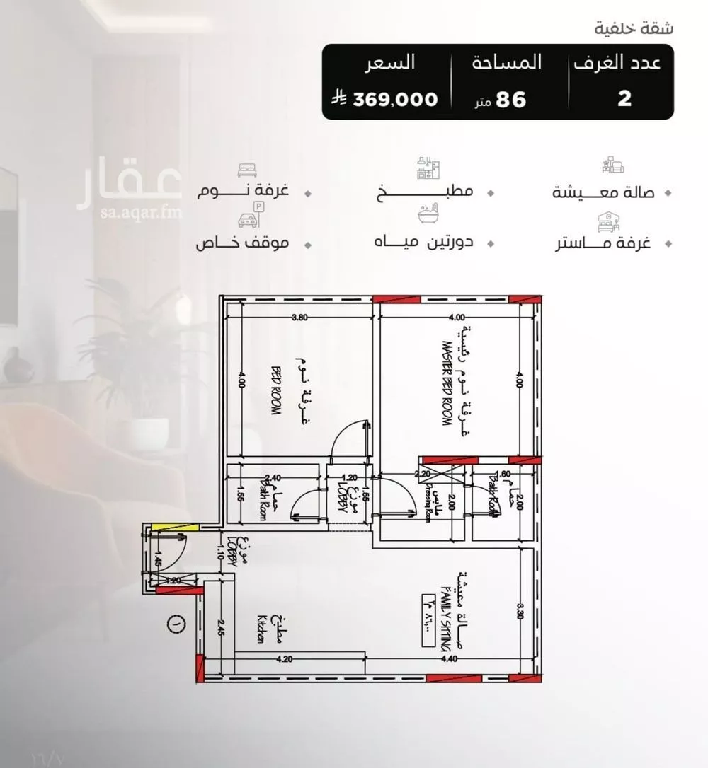 شقة للبيع في شارع سراقه بن عمرو, حي السلامة, مدينة جدة, منطقة مكة المكرمة 1 صورة