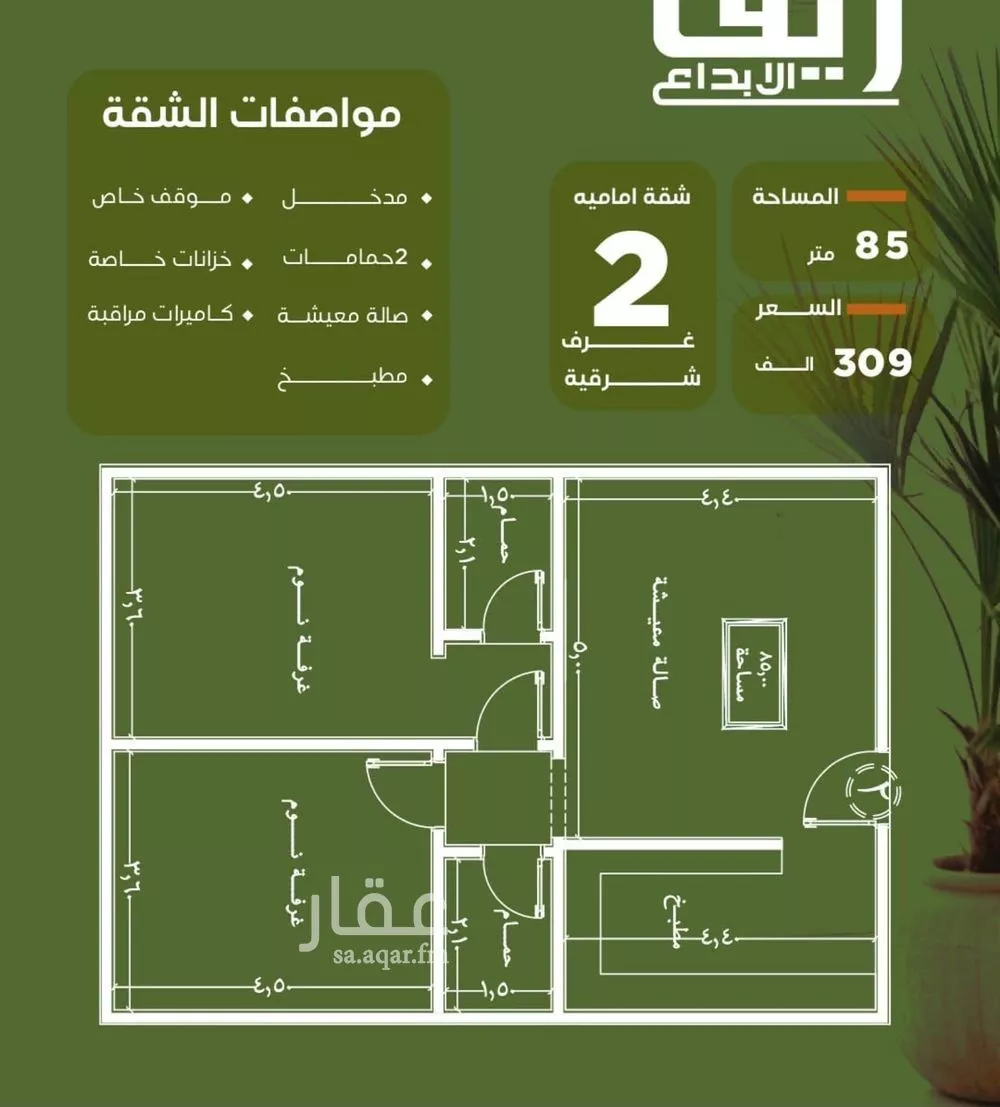 شقة للبيع في شارع الحوايه, حي النزهة, مدينة جدة, منطقة مكة المكرمة 1 صورة