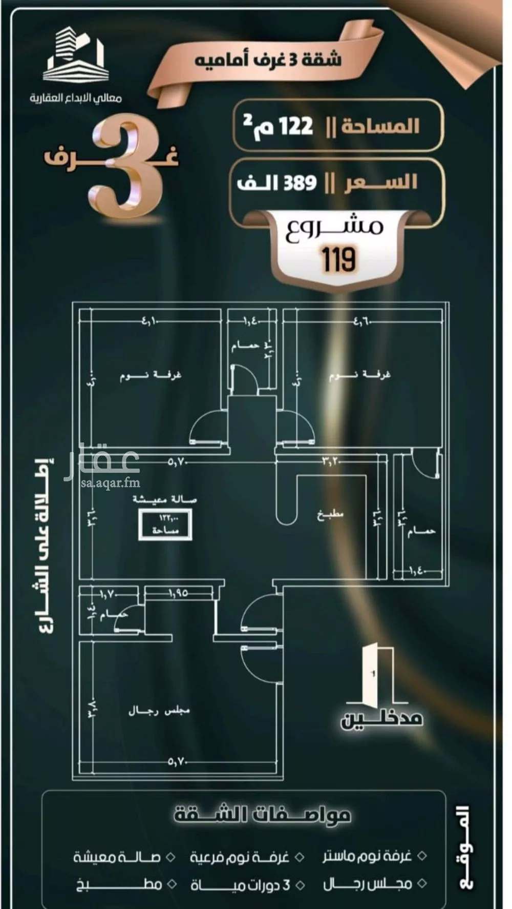 شقة للبيع في شارع إبن ثابت, حي الصفاء, مدينة جدة, منطقة مكة المكرمة 1 صورة