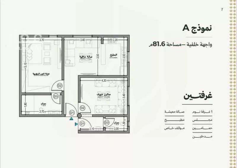 شقة للبيع في شارع عباس حافظ, حي السلامة, مدينة جدة, منطقة مكة المكرمة 1 صورة