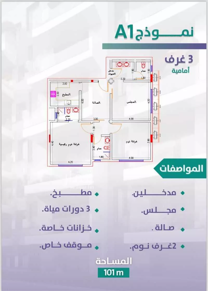 شقة للبيع في شارع احمد باعشن, حي السلامة, مدينة جدة, منطقة مكة المكرمة 1 صورة