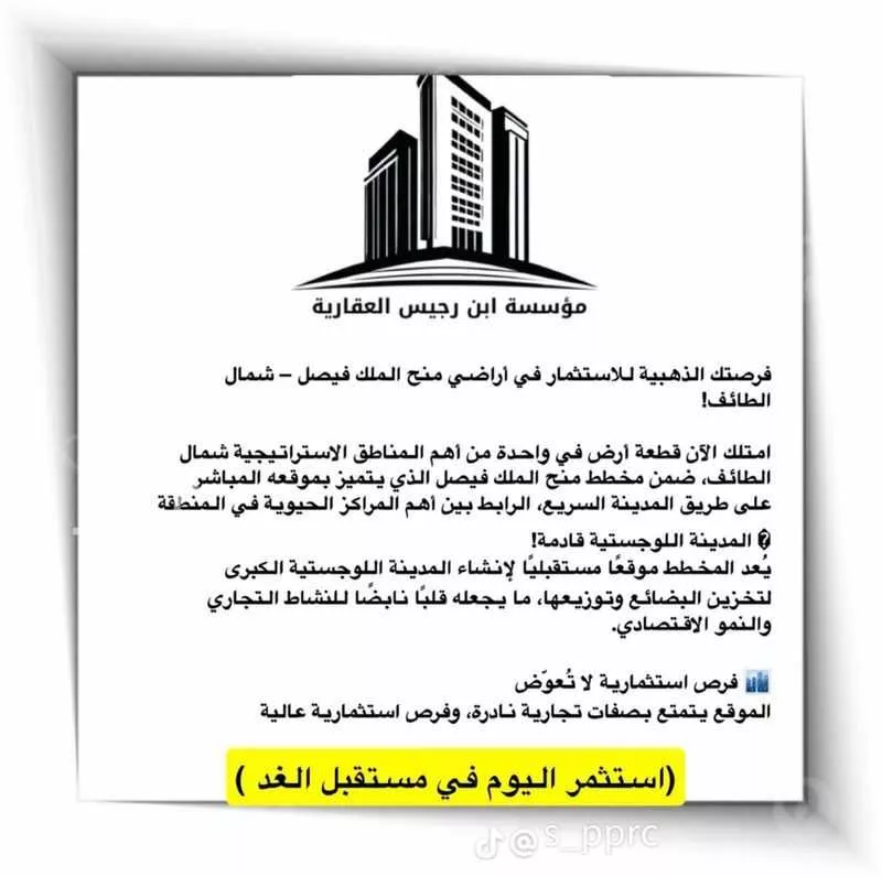 أرض للبيع في عشيرة ، الطائف 1 صورة