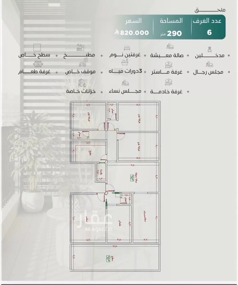 شقة للبيع في شارع عدي ابن بداء, حي النزهة, مدينة جدة, منطقة مكة المكرمة 1 صورة