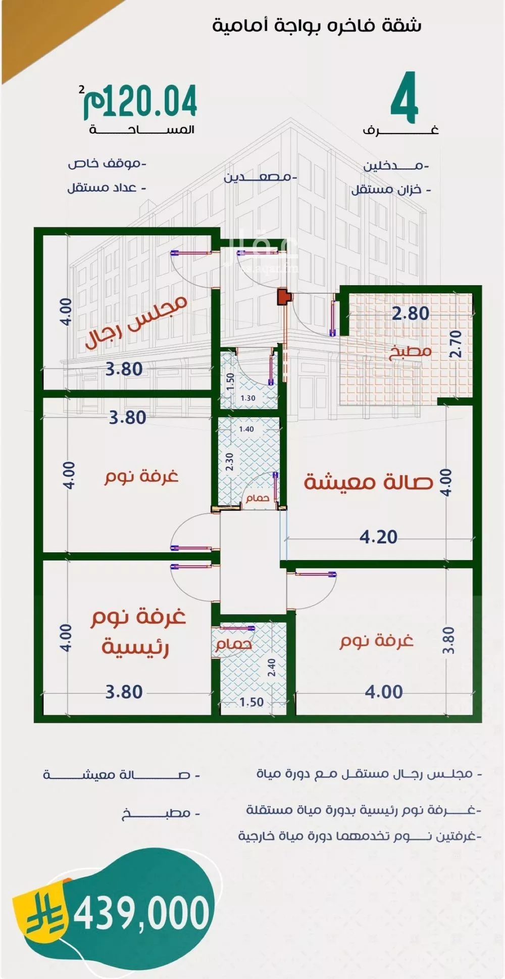 شقة للبيع في شارع عاصم ابن قيس, حي الربوة, مدينة جدة, منطقة مكة المكرمة 1 صورة