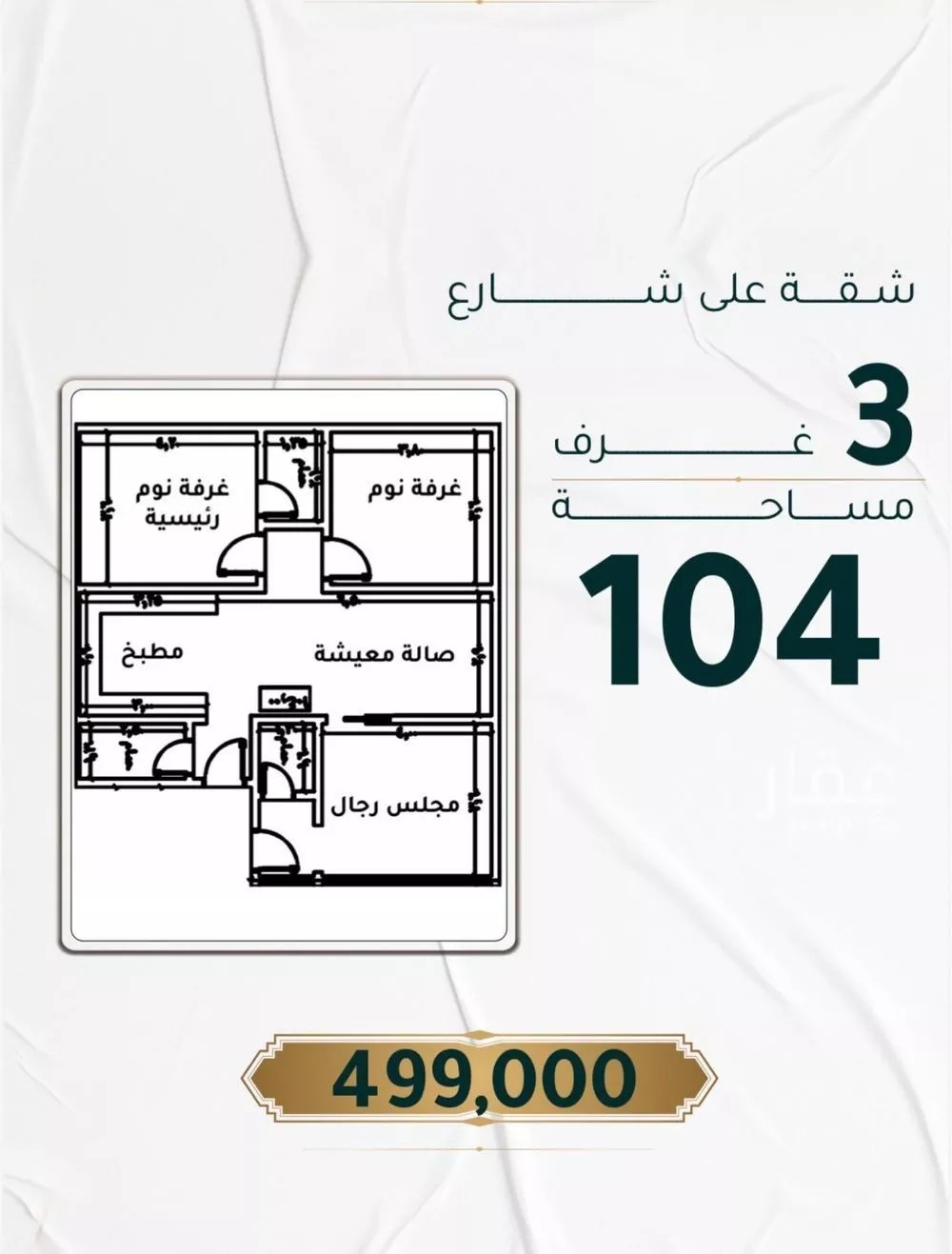 شقة للبيع في شارع ابراهيم ادهم, حي الحمراء, مدينة جدة, منطقة مكة المكرمة 1 صورة
