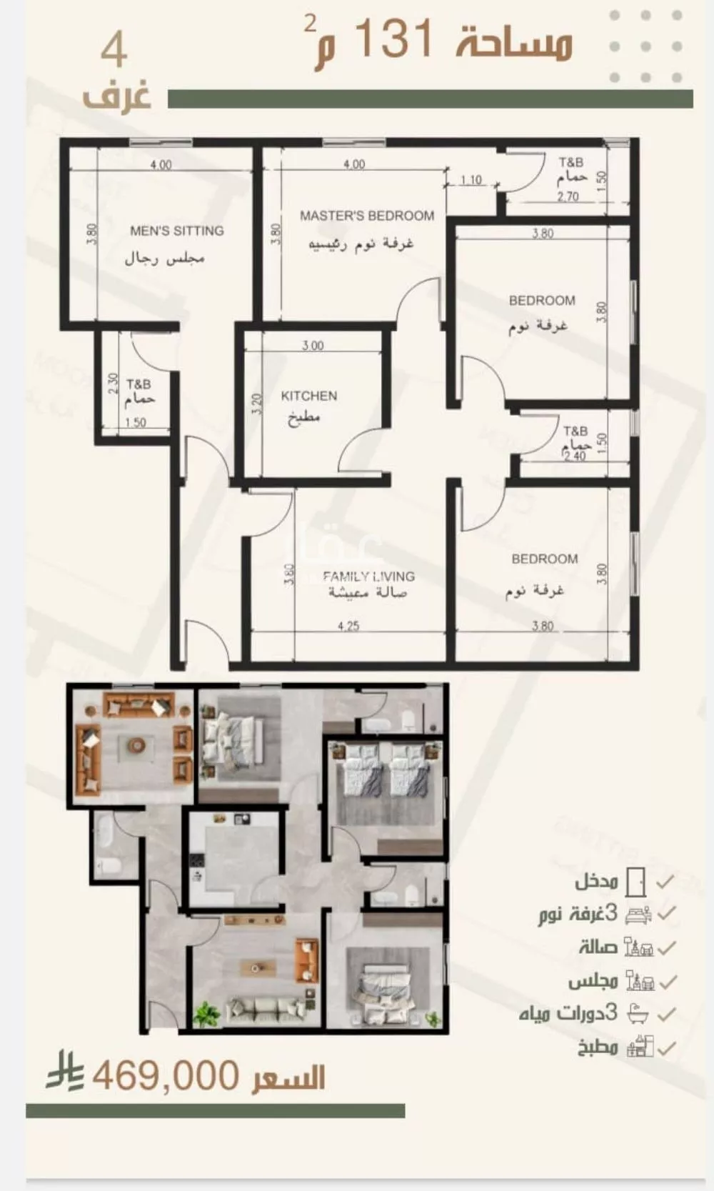 شقة للبيع في شارع ثلوث بني شهر, حي النزهة, مدينة جدة, منطقة مكة المكرمة 1 صورة