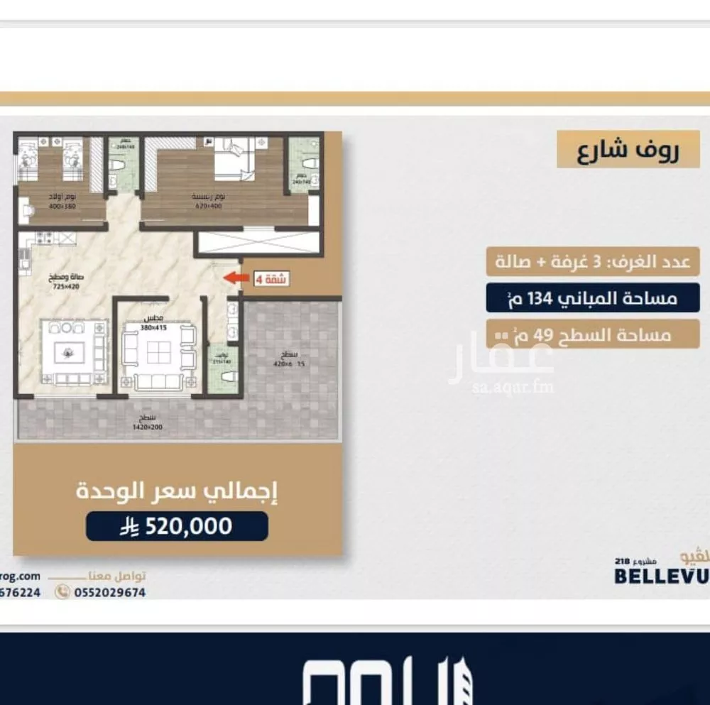 شقة للبيع في شارع الامير عبدالمجيد, حي الصواري, مدينة جدة, منطقة مكة المكرمة 1 صورة