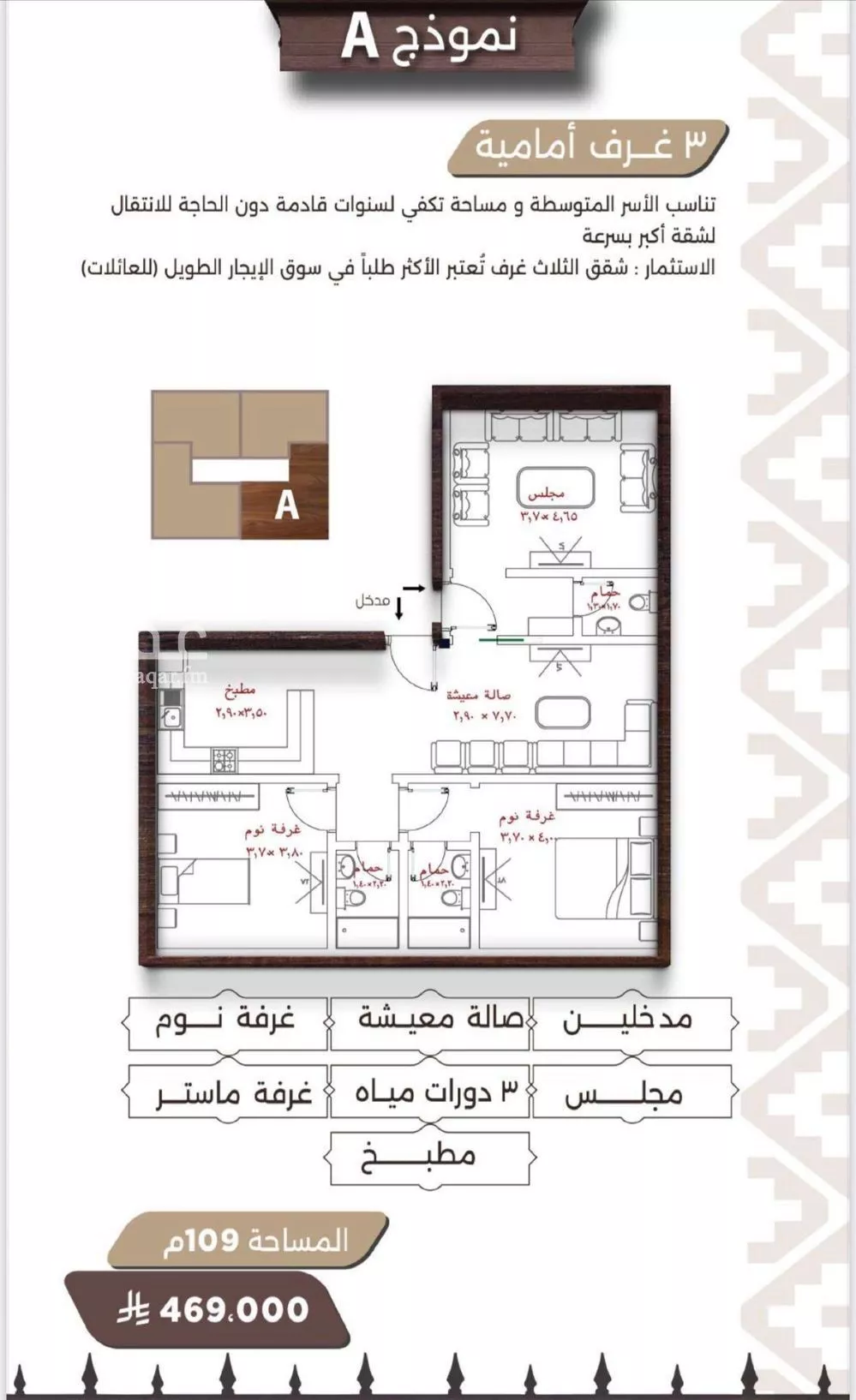 شقة للبيع في شارع ابو كبشه الانصاري, حي النعيم, مدينة جدة, منطقة مكة المكرمة 1 صورة