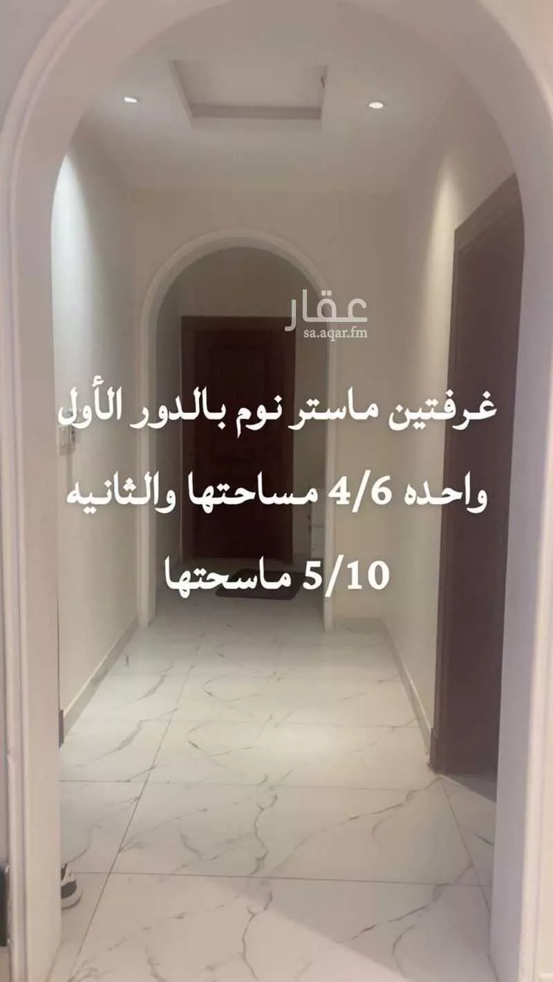 عمارة للبيع في شارع الحكم ابن سعيد الطائفي, حي الرانوناء, مدينة المدينة المنورة, منطقة المدينة المنورة 1 صورة