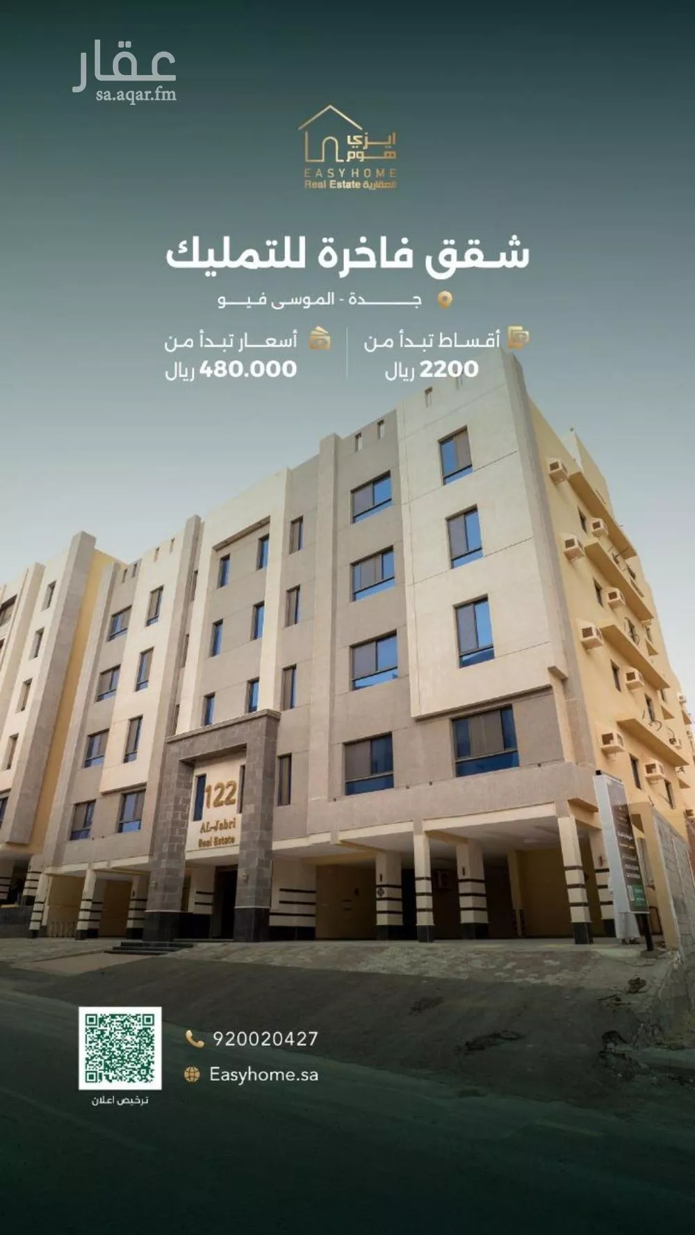 شقة للبيع في شارع الجَفْر, حي حكومي1, مدينة جدة, منطقة مكة المكرمة 1 صورة