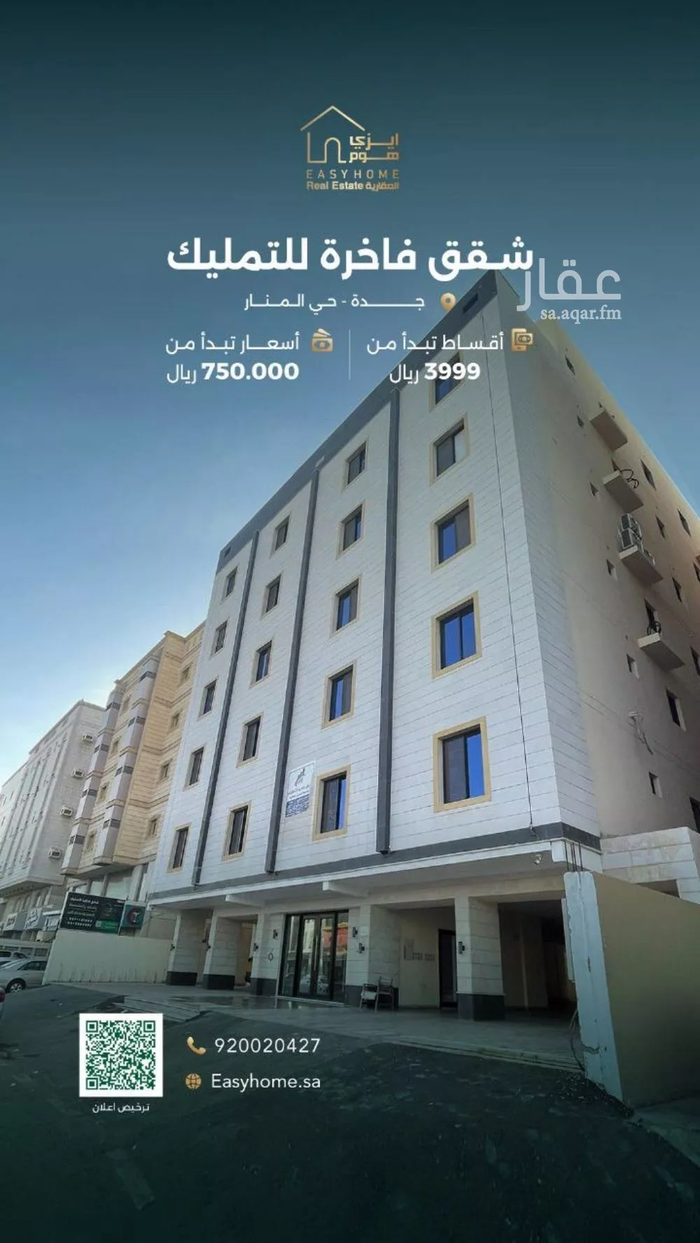 شقة للبيع في شارع المنار, حي المنار, مدينة جدة, منطقة مكة المكرمة 1 صورة